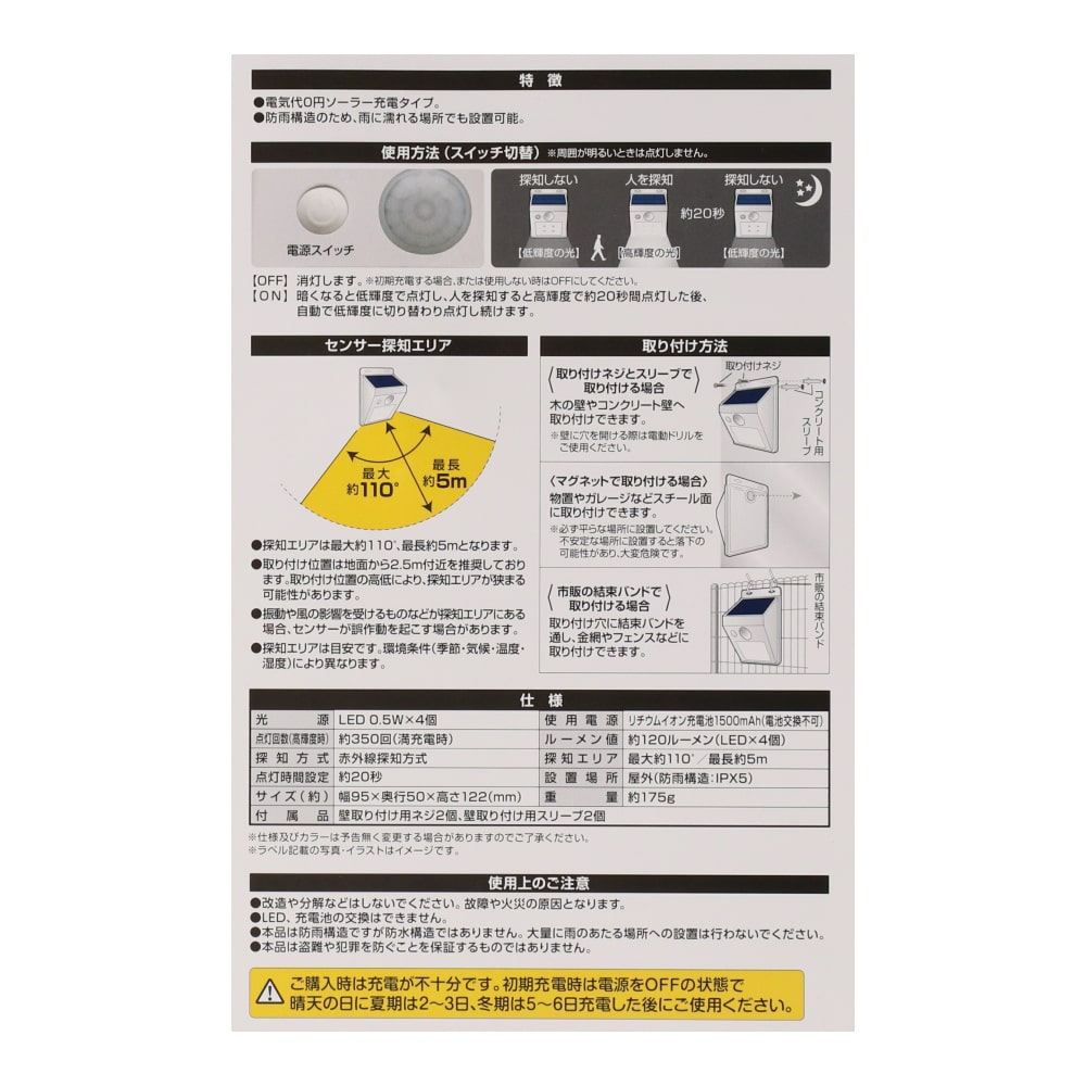 コーナン オリジナル LIFELEX ソーラーウォール ライト ＫＳＷＬ１０－３００３Ｌ(白): 家電・照明|ホームセンターコーナンの通販サイト