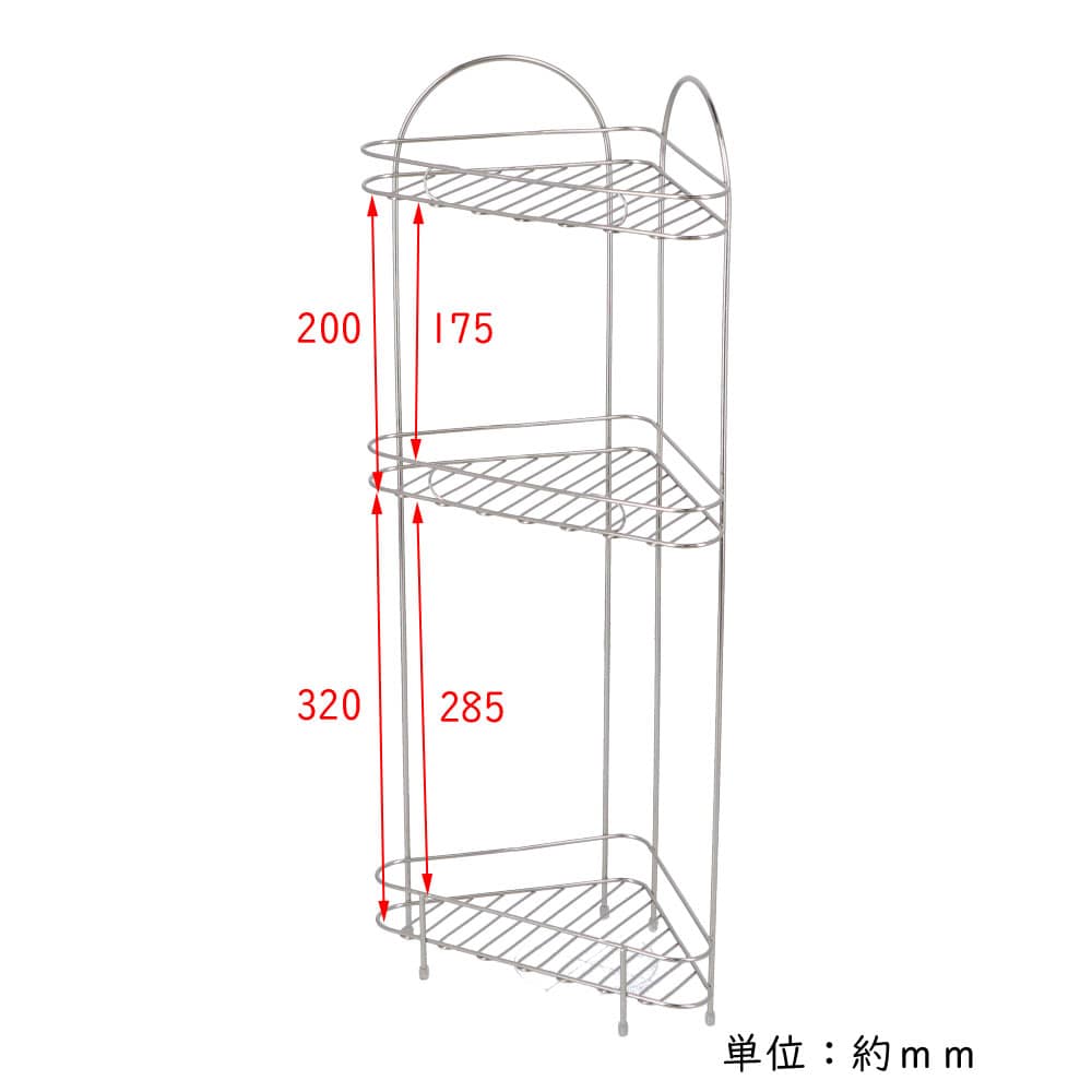 LIFELEX バスラックコーナー ３段　Ｗ０２１－０６８１ ３段