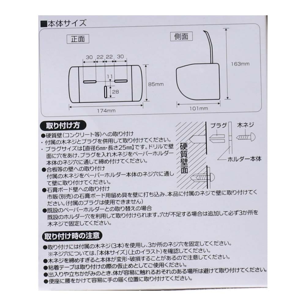 LIFELEX ペーパーホルダー ＷＥＬ２１－５４９４