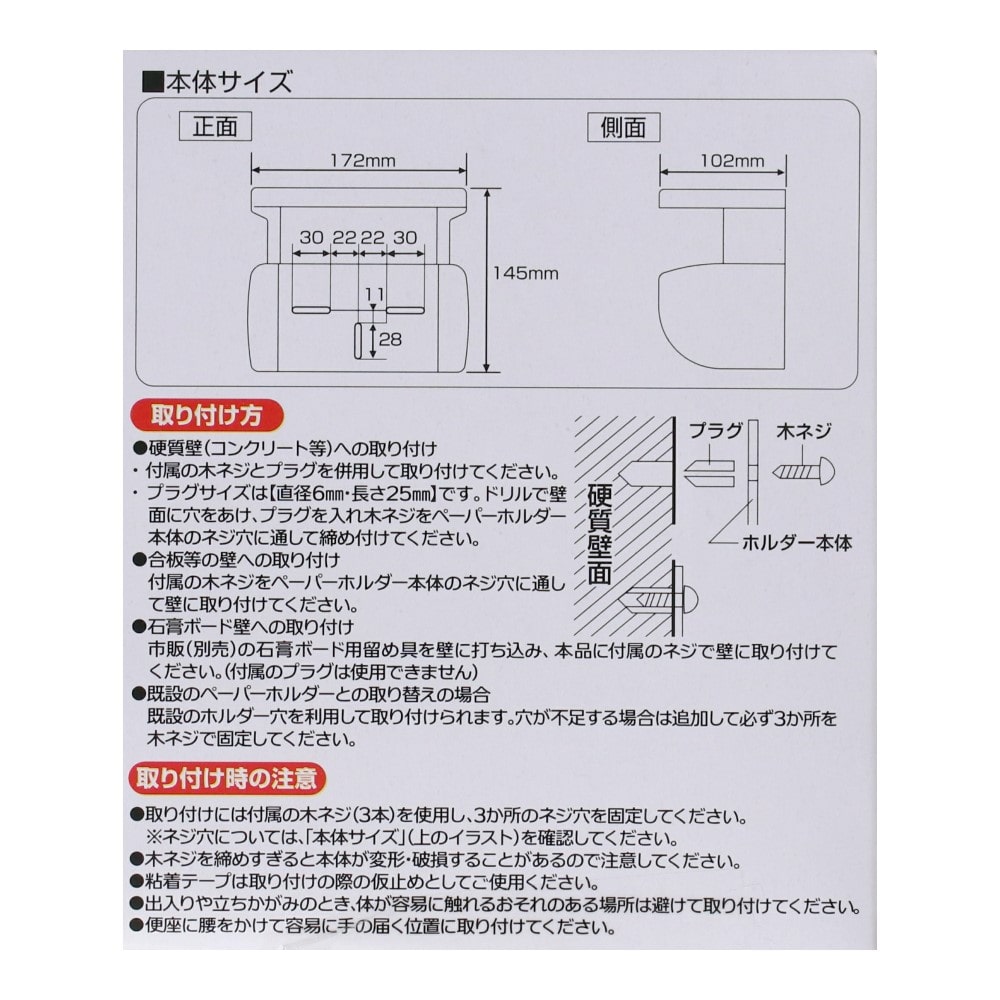 LIFELEX 棚付ペーパーホルダー ＷＥＬ２１－７１６０