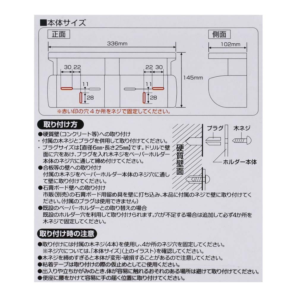 LIFELEX ２連ペーパーホルダー ＷＥＬ２１－７１７７