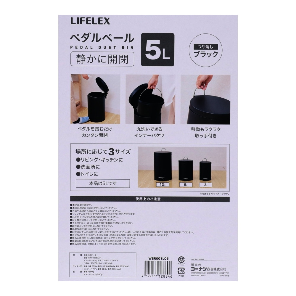 LIFELEX ペダルペールＢＫ　５Ｌ　ＷＢＲ００１Ｌ０５ ５Ｌ