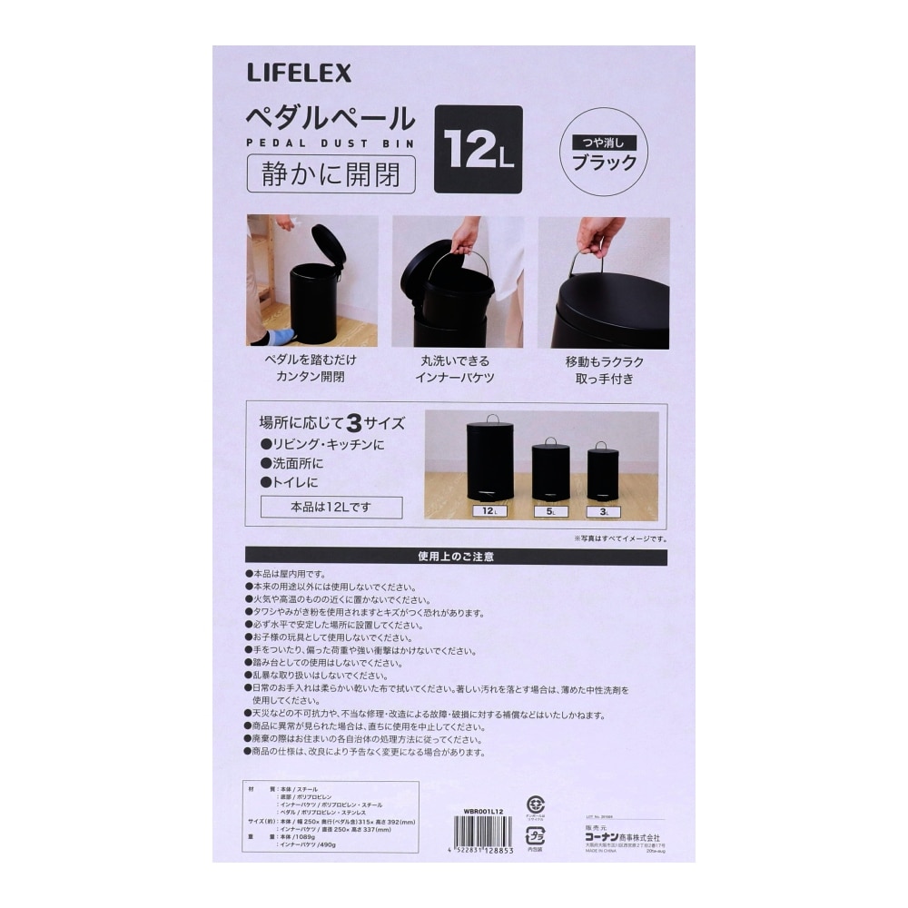 LIFELEX ペダルペールＢＫ　１２Ｌ　ＷＢＲ００１Ｌ１２ １２Ｌ