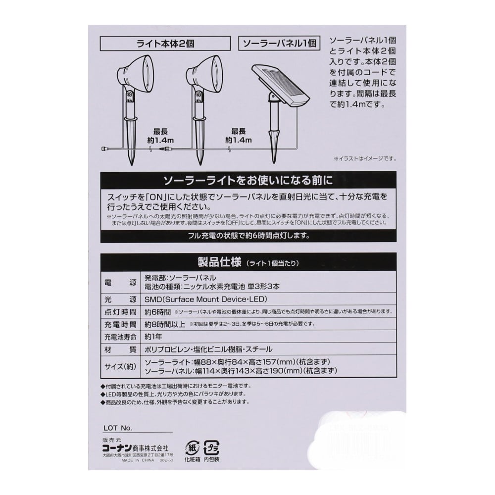 LIFELEX スポットライト２Ｐ　ＬＦＸ－ＳＬ２－８９３８