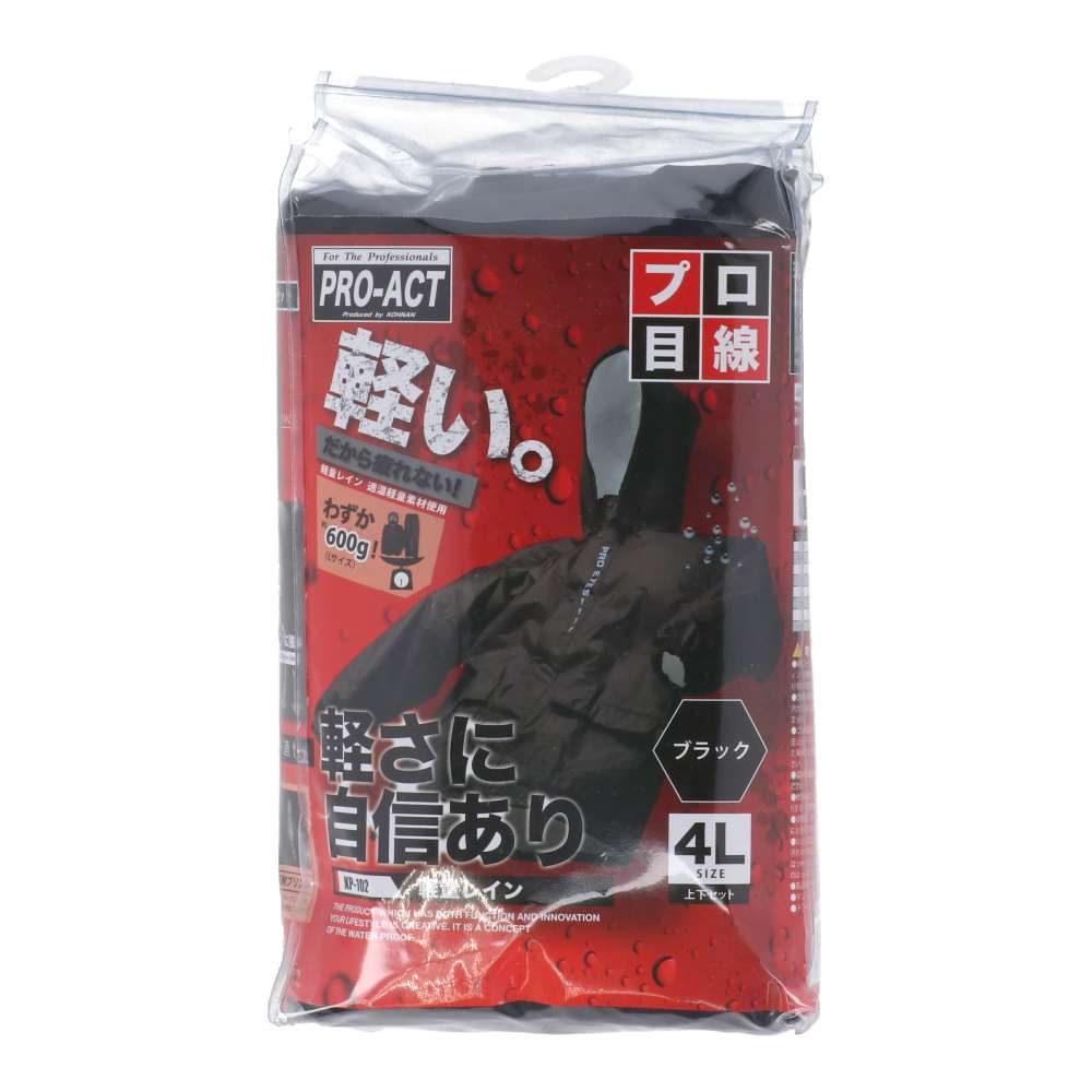 コーナンオリジナル　PROACT　軽量レイン　ＫＰ－１０２　ブラック　４Ｌ 4L