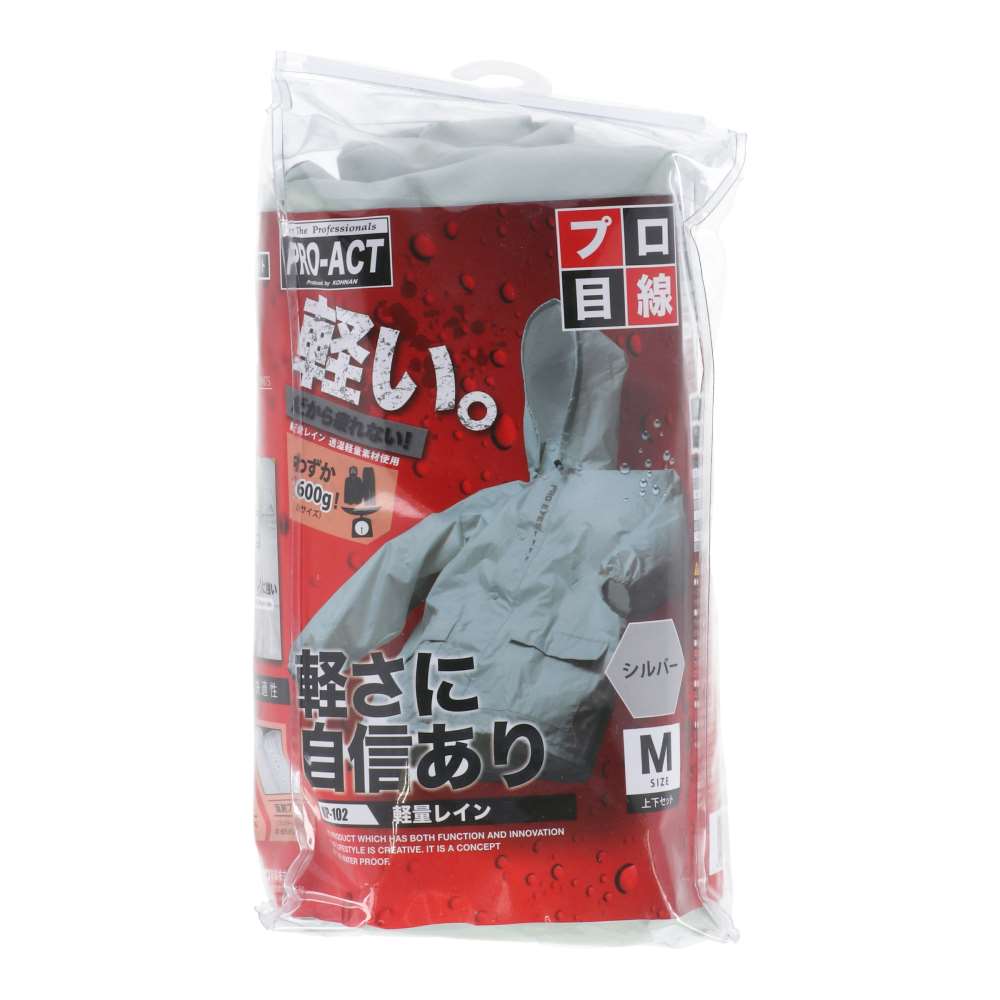 コーナンオリジナル　PROACT　軽量レイン　ＫＰ－１０２　シルバー　Ｍ M