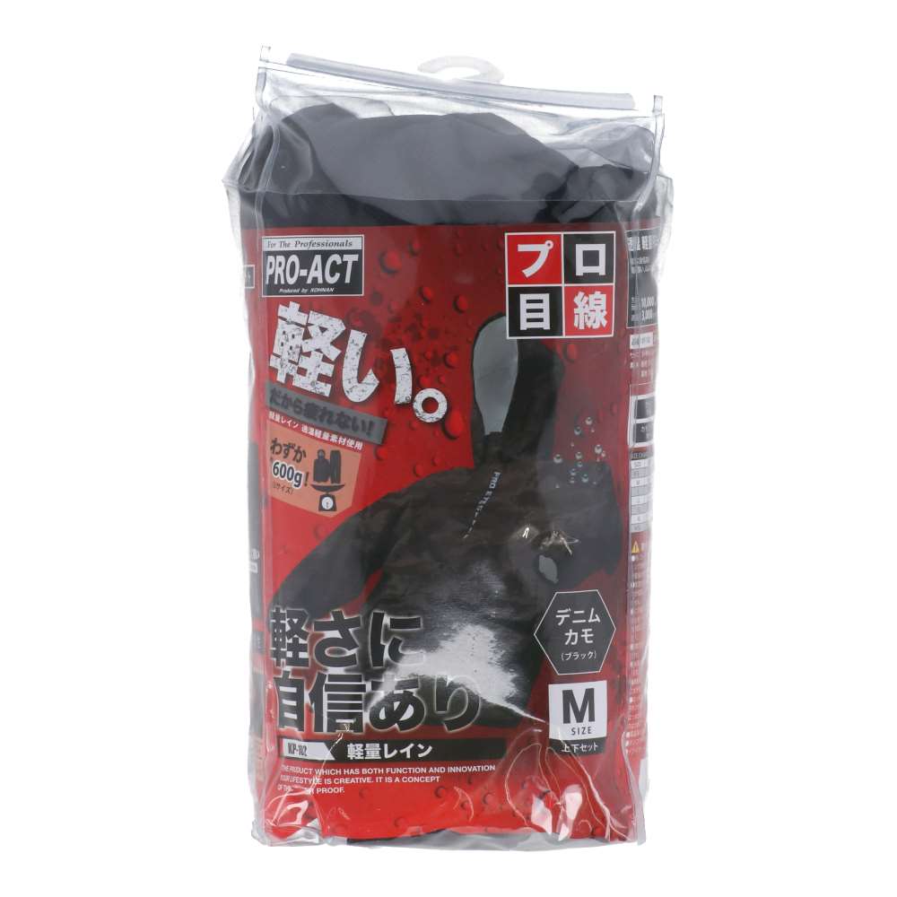 コーナンオリジナル　PROACT　軽量レイン　ＫＰ－１０２　カモブラック　Ｍ M