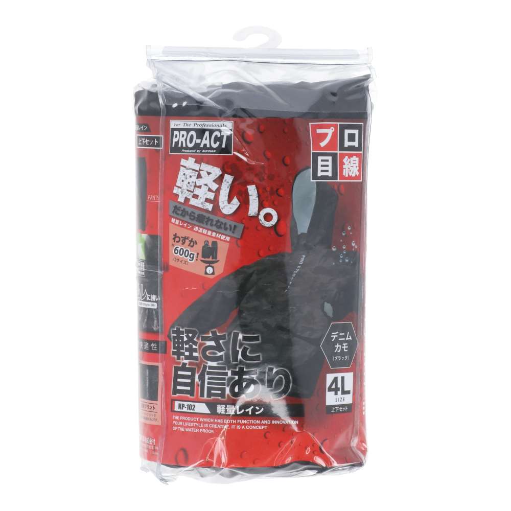 コーナンオリジナル　PROACT　軽量レイン　ＫＰ－１０２　カモブラック　４Ｌ 4L