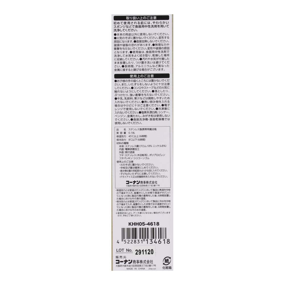LIFELEX ミニスリムボトルＷＨ　ＫＨＨ０５－４６１８ ミニスリムボトル