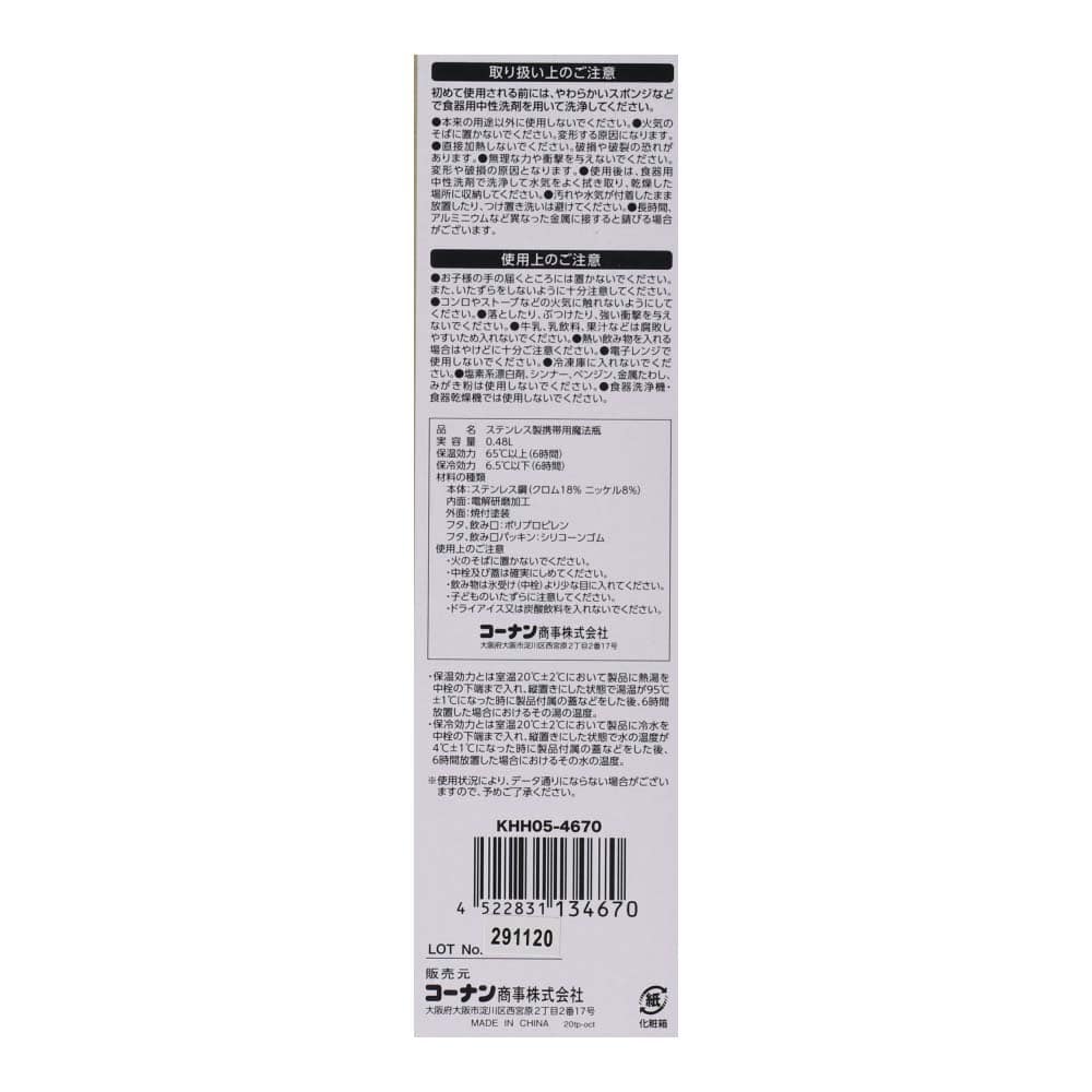 LIFELEX 半回転ボトル４８０　ＷＨ　ＫＨＨ０５－４６７０