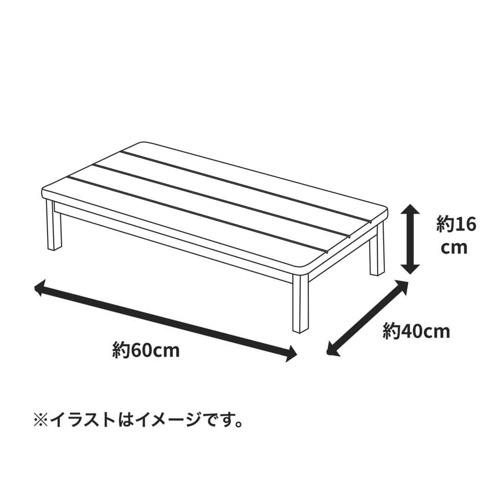 LIFELEX 玄関台６００　ライトブラウン　約６００×４００×１６０ｍｍ ６００　ライトブラウン