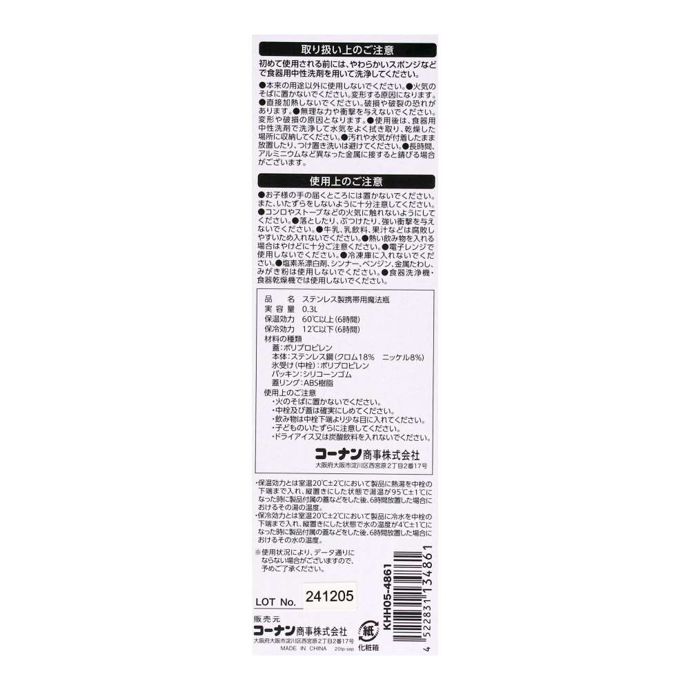 LIFELEX　０．３Ｌ　ミニボトル　ピンク ＫＨＨ０５－４８６１ ピンク