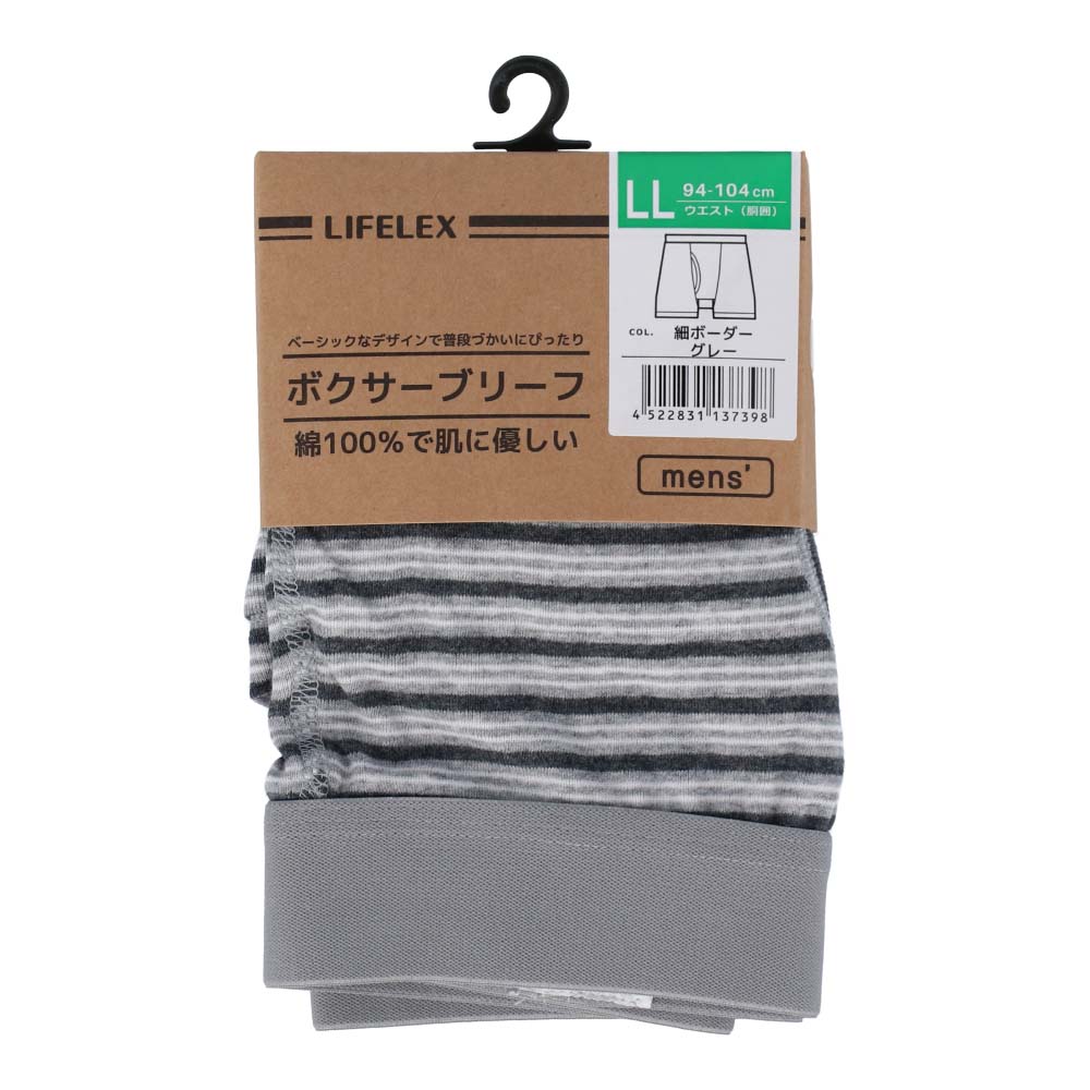 LIFELEX 紳士ボクサーパンツ ＬＬ 細ボーダー グレー 細ボーダー グレー