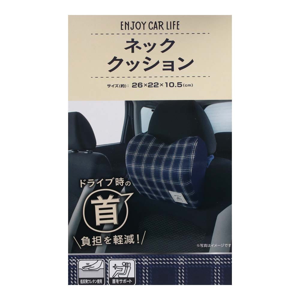 【アウトレット】ENJOY CAR LIFE ネッククッション　ＫＹＫ０７－８４０１