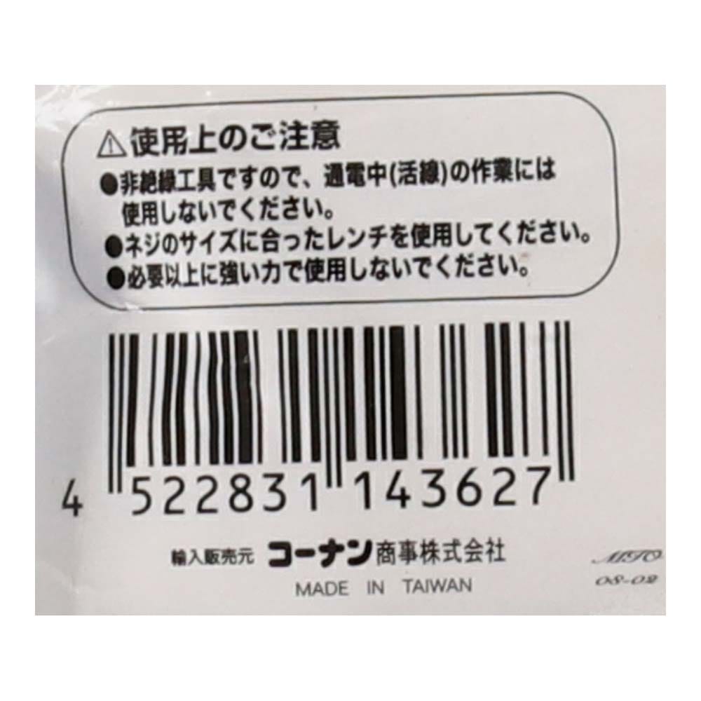 LIFELEX 六角棒レンチセット　７本組　ＬＦＸ－２０－０８２