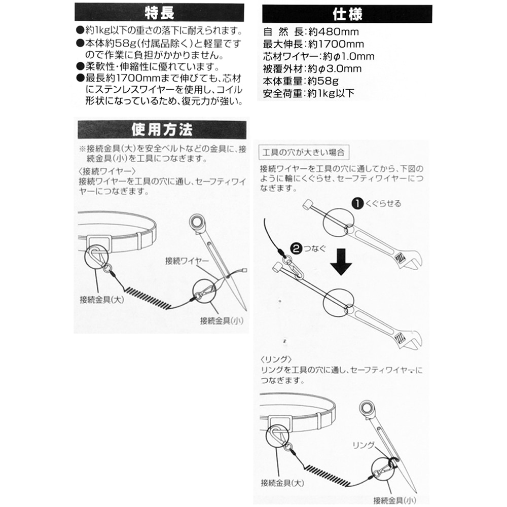 セーフティーワイヤー スモーク ＬＦＸ－３０－１１８　使用荷重：1ｋｇ以下　サイズ(約)：自然長48ｃｍ　最大伸長170ｃｍ