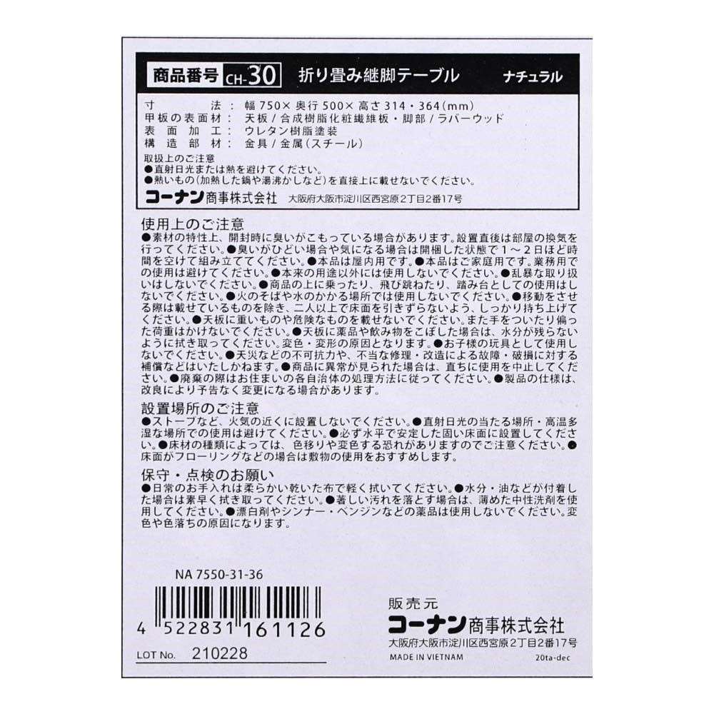 LIFELEX 折り畳み継脚テーブル ナチュラル 約幅75×奥行50×高さ31.4-36.4cm ナチュラル 約幅75×奥行50cm