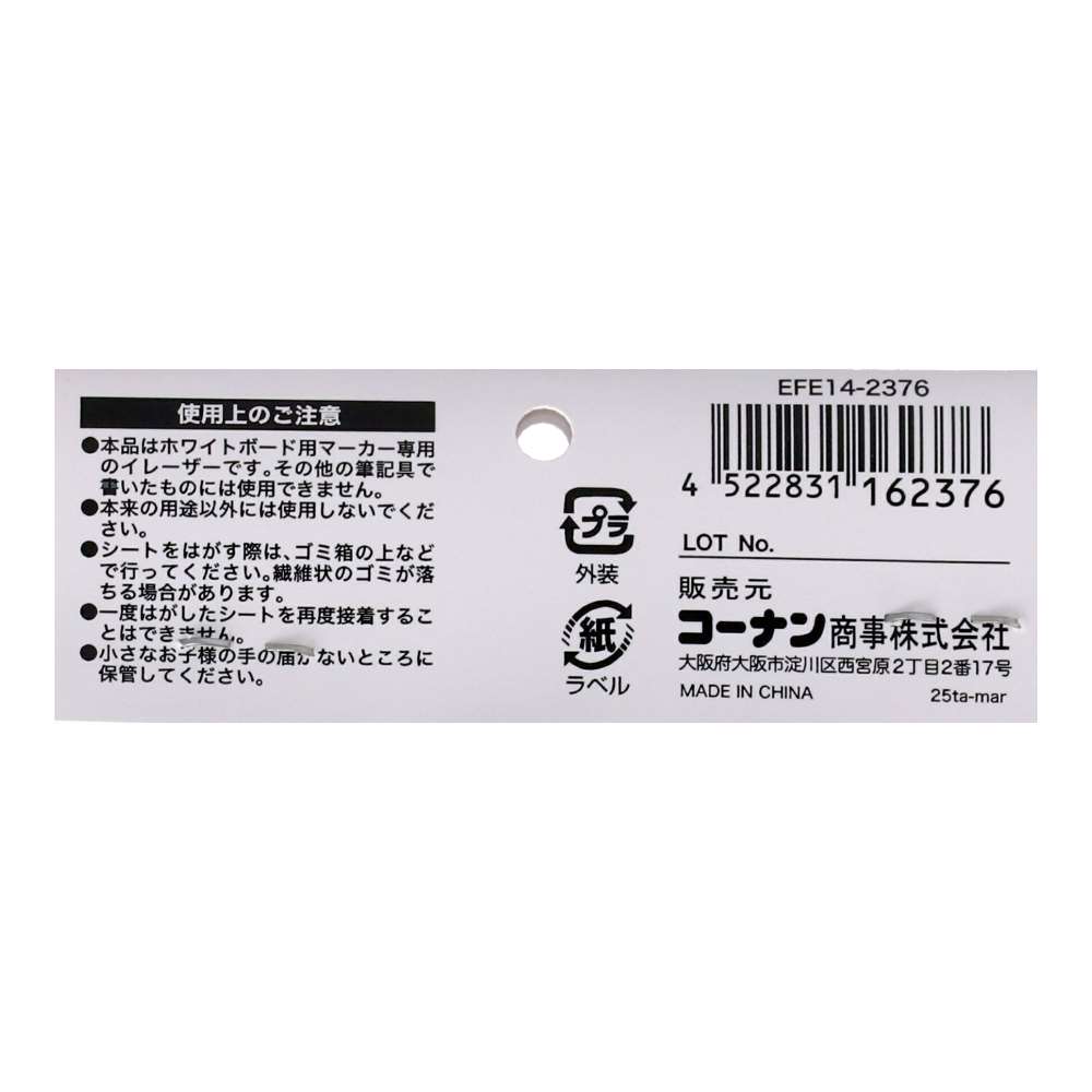 LIFELEX　はがせるホワイトボードイレーザー　大　ＥＦＥ１４―２３７６　グレー 大