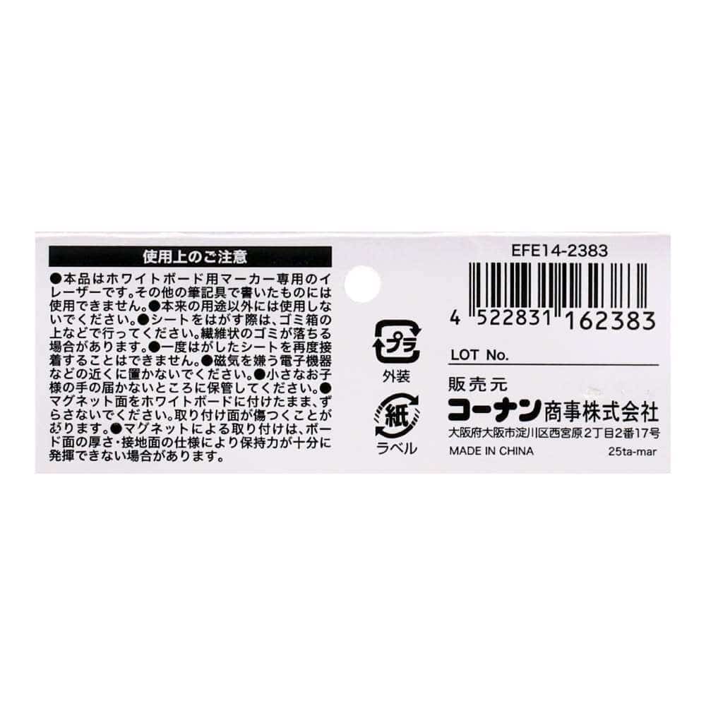 LIFELEX　マグネットで付くホワイトボードイレーザー　小　ＥＦＥ１４―２３８３　ネイビーブルー 小
