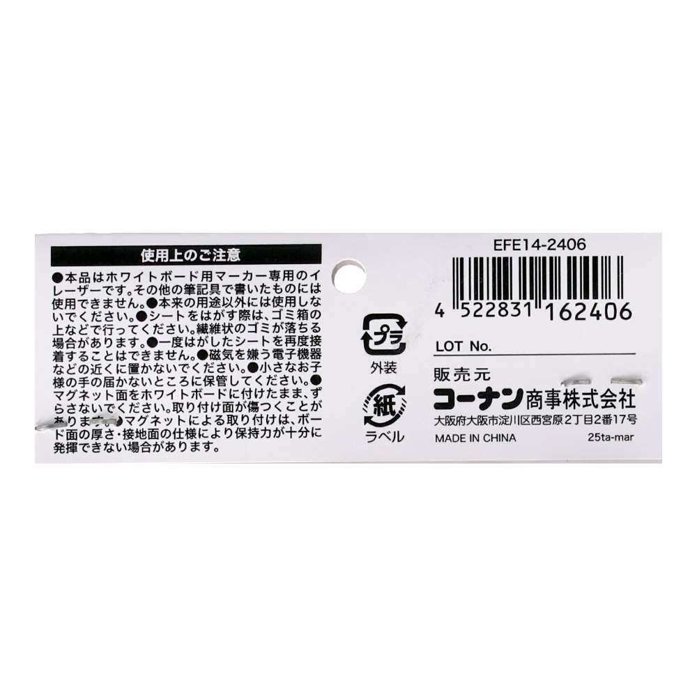 LIFELEX　マグネットで付くホワイトボードイレーザー　大　ＥＦＥ１４―２４０６　ネイビーブルー 大