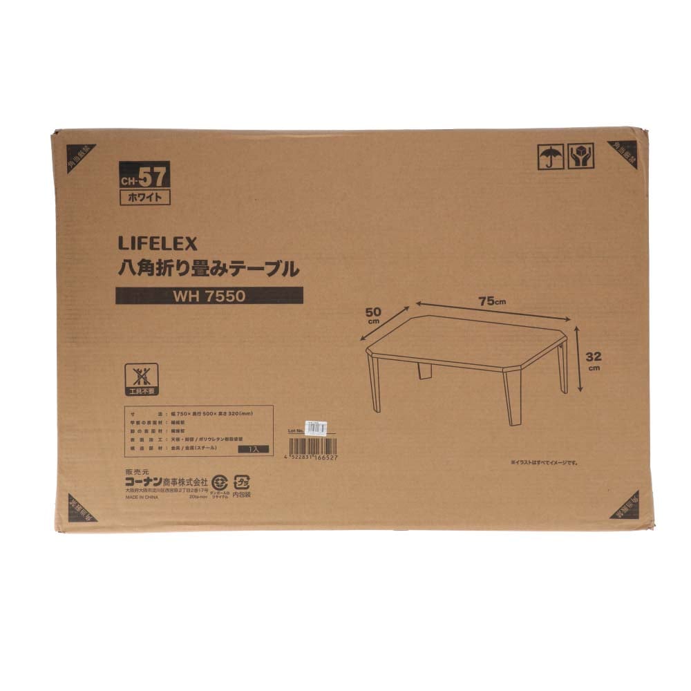 LIFELEX 八角折り畳みテーブル ホワイト 7550(ホワイト