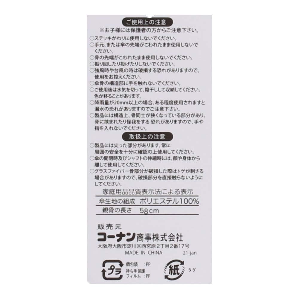 日傘にもなる婦人傘　ブラックコーティング５８ｃｍ　ＢＫ