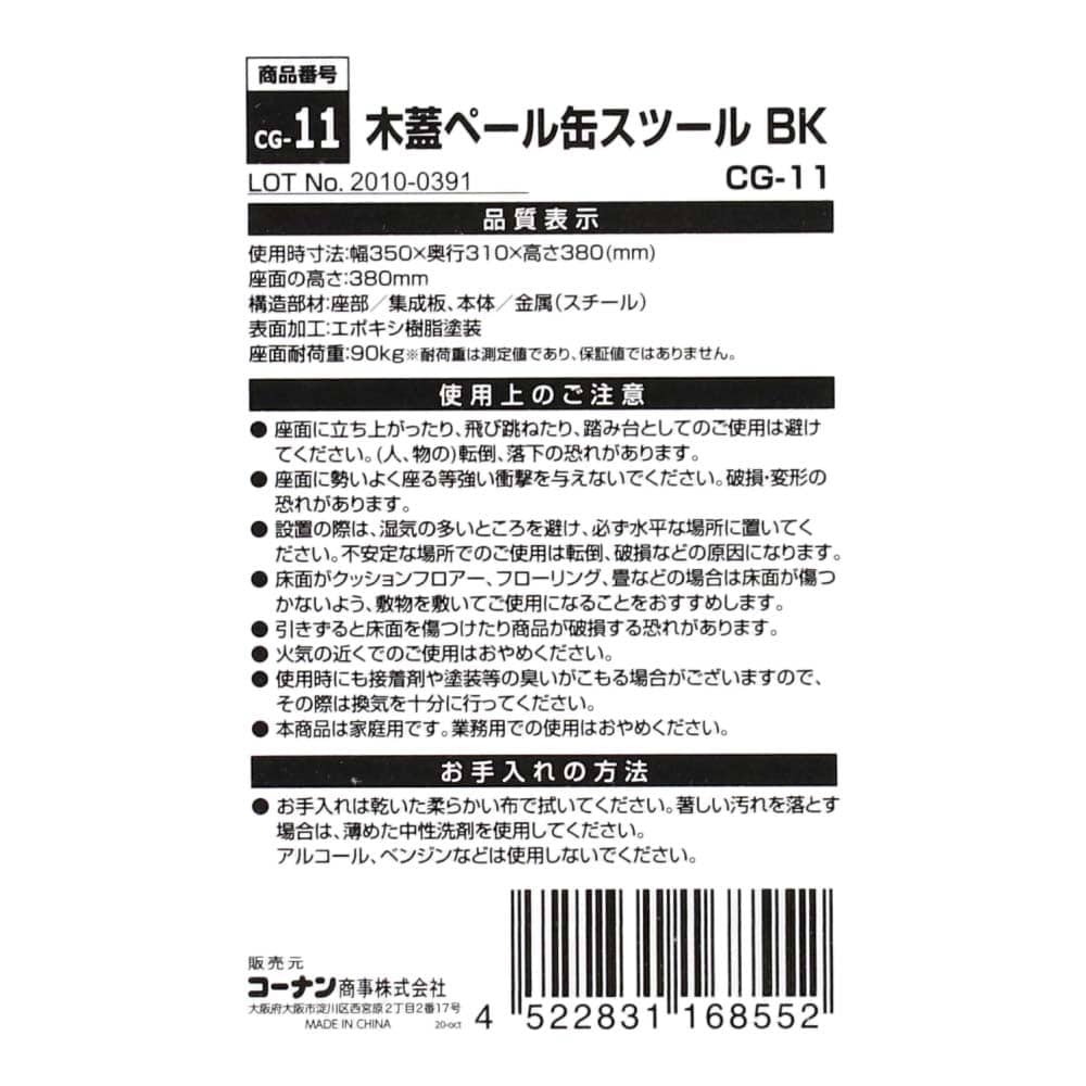 LIFELEX  木蓋ペール缶スツール ブラック ブラック