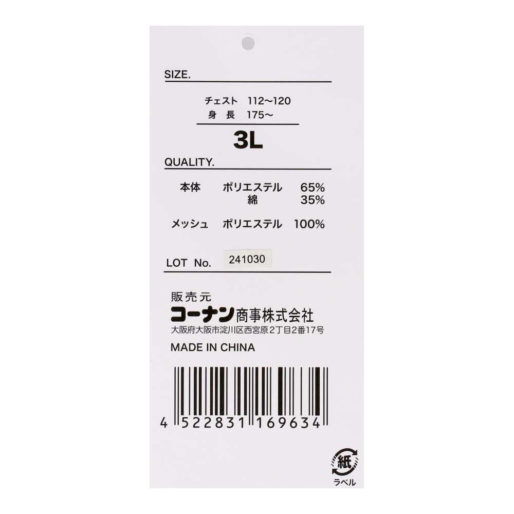 PROACT　綿混ジャケット　チャコール　３Ｌ チャコール 3L