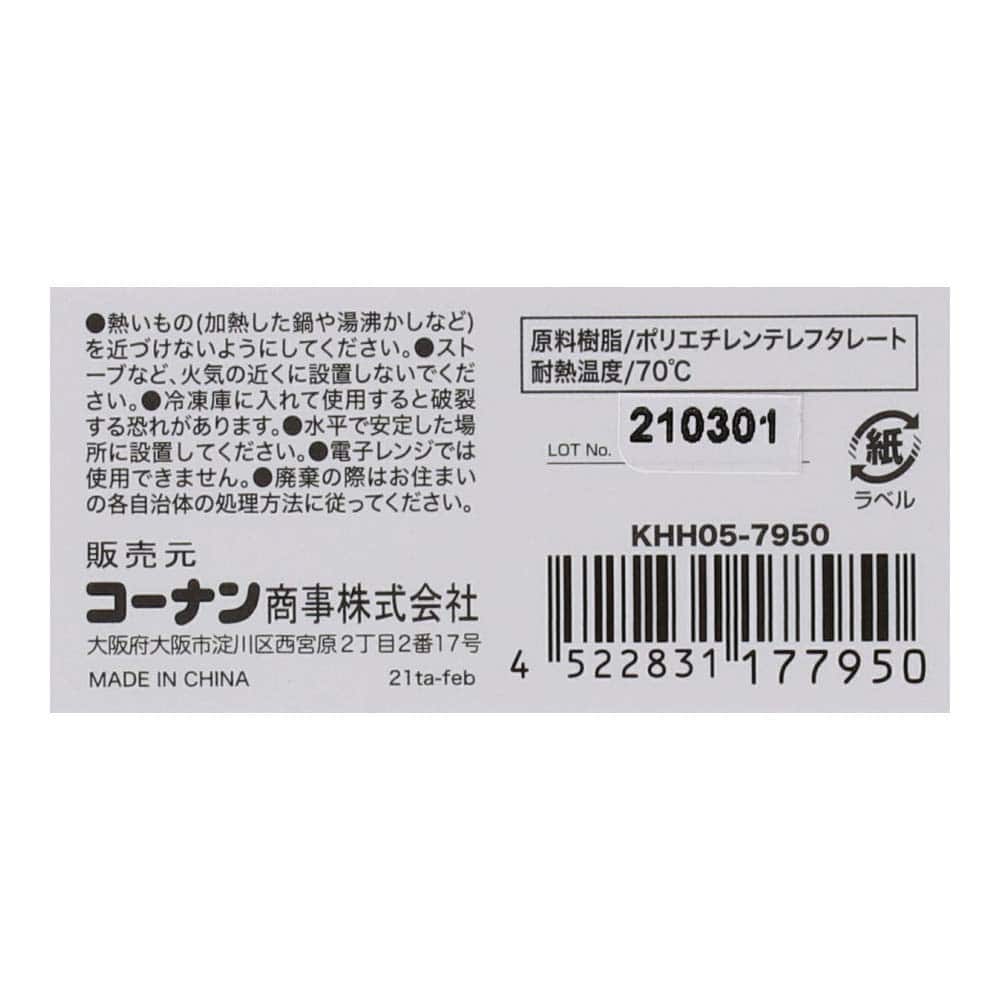 LIFELEX 整理ボックスロングＳ　ＫＨＨ０５－７９５０ 〇　ボックスロングＳ