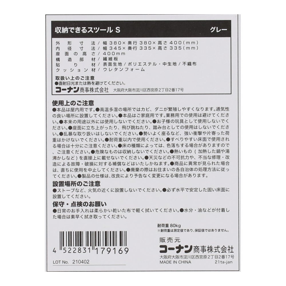 LIFELEX 収納できるスツールＳ ライトグレー Ｓ ライトグレー