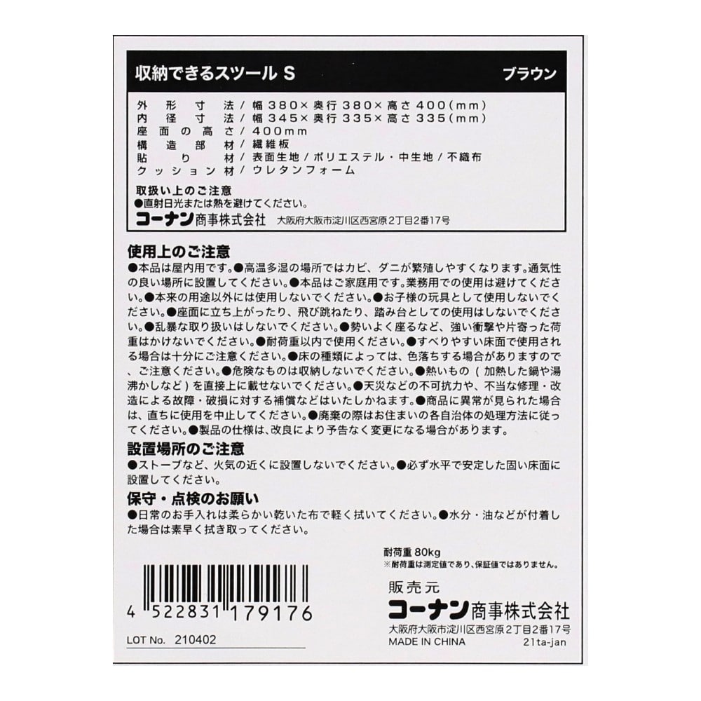 LIFELEX 収納できるスツールＳ　ブラウン