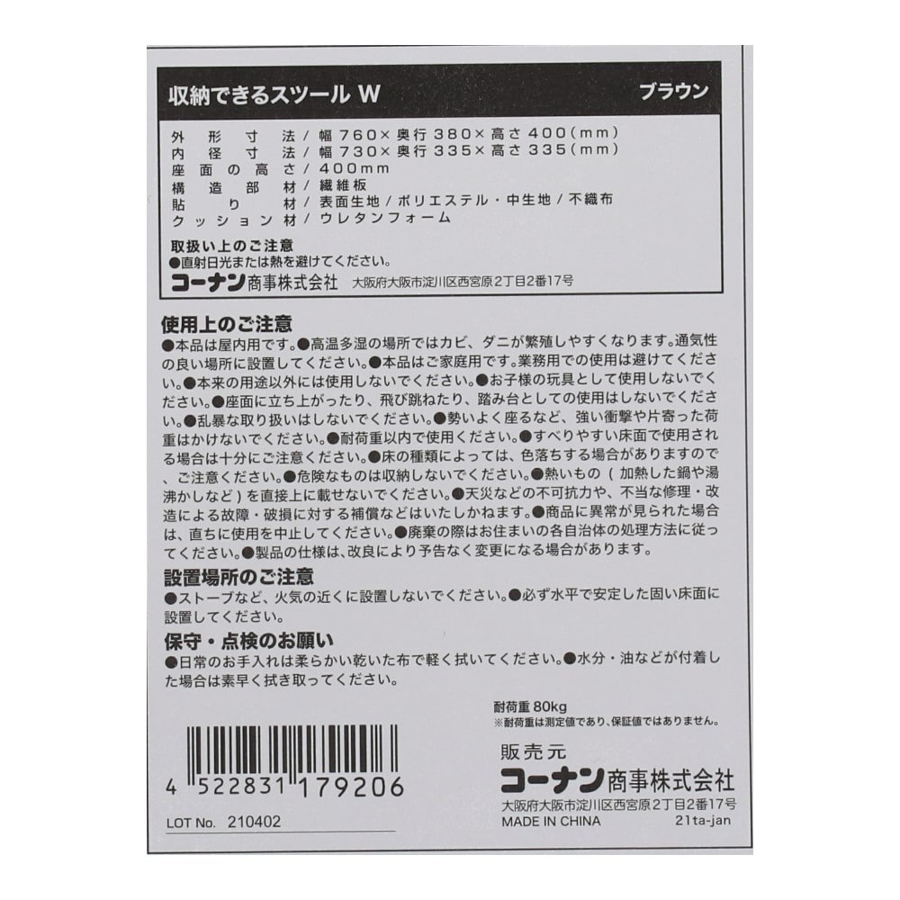 LIFELEX 収納できるスツールＷ ブラウン Ｗ ブラウン