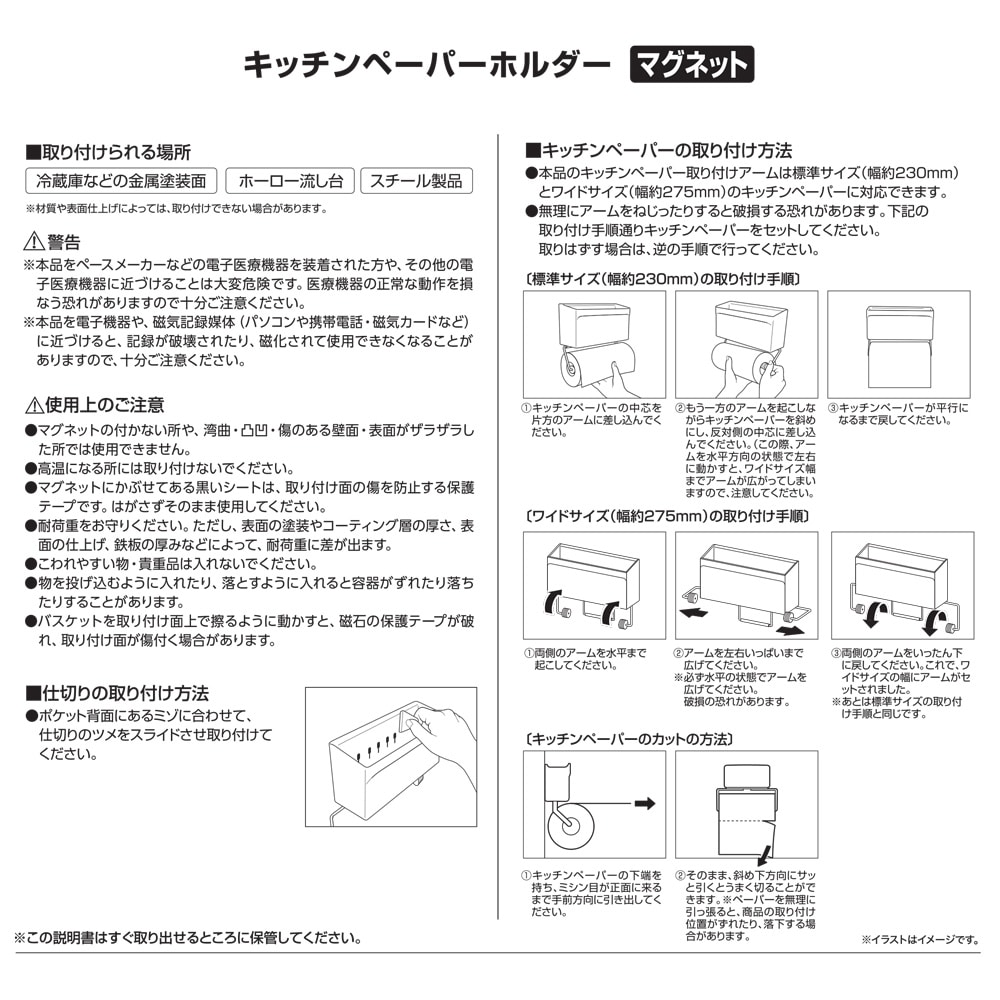 LIFELEX キッチンペーパーホルダー マグネット ＫＨＨ０５－２９５４