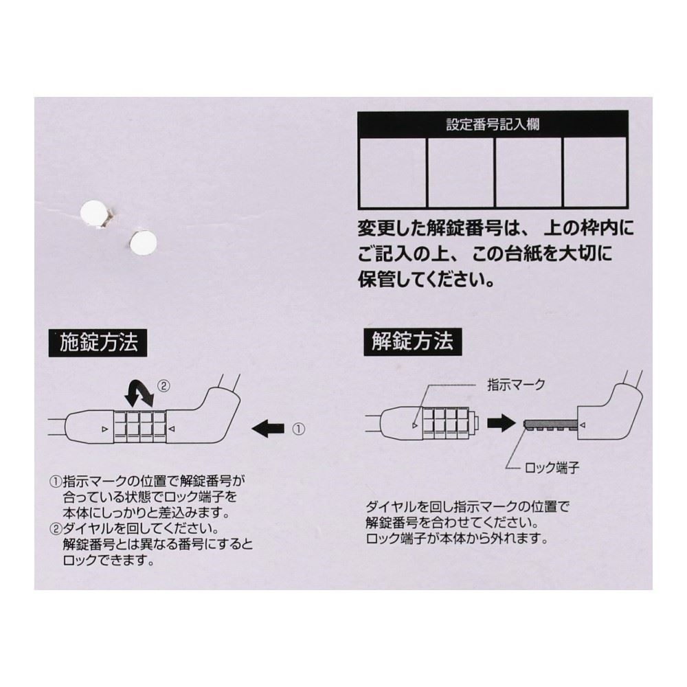 SOUTHERNPORT　サドルロック　１２０ｃｍ　ブラック