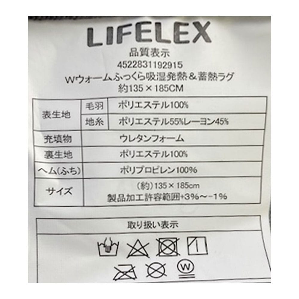 コーナン オリジナル LIFELEX Ｗウォームふっくら吸湿発熱＆蓄熱ラグ 約１３５×１８５ｃｍ グレージュ(約１３５×１８５ｃｍ グレージュ):  インテリア・家具・収納用品|ホームセンターコーナンの通販サイト