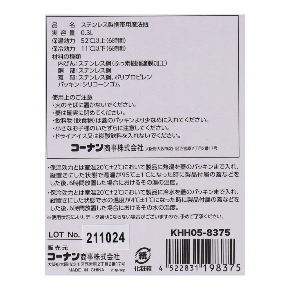 LIFELEX 持ちやすいスープポット ３００ｍｌ ホワイト ＰＫＨＨ０５－８３７５ ３００ｍｌ ホワイト