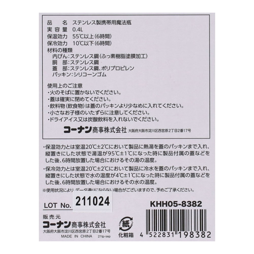 LIFELEX 持ちやすいスープポット ４００ｍｌ ブラック ＰＫＨＨ０５－８３８２ ４００ｍｌ ブラック