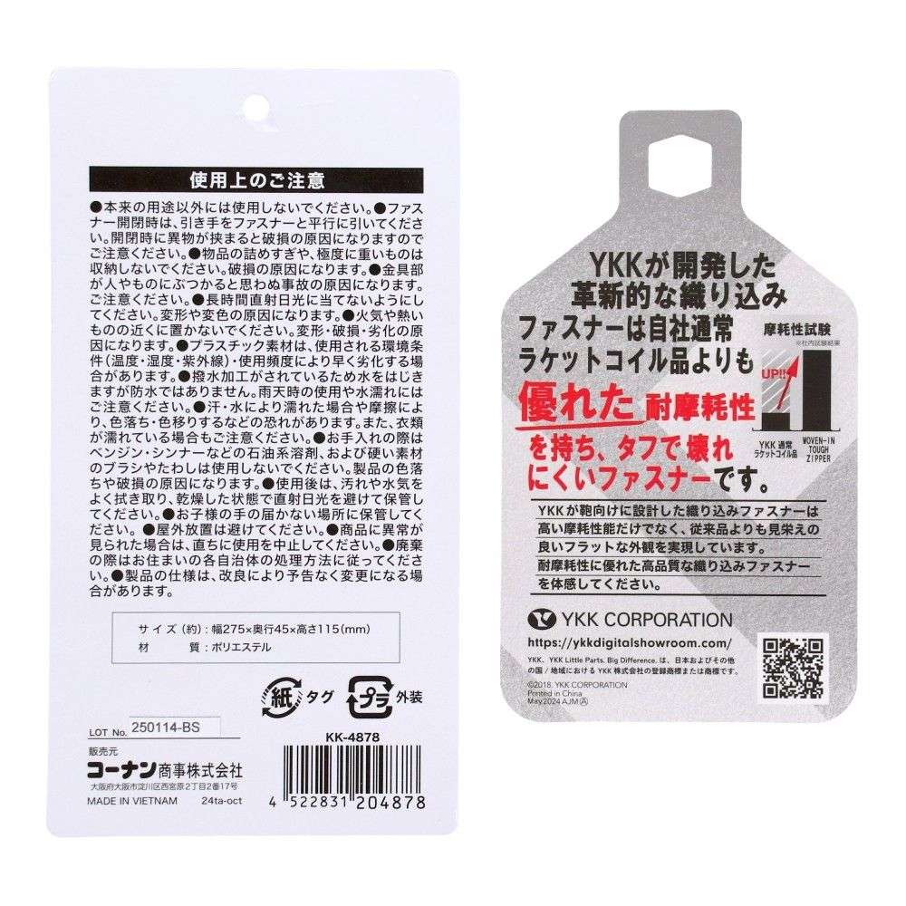 LIFELEX　ウエストポーチ　ブラック　ＫＫ－４８７８