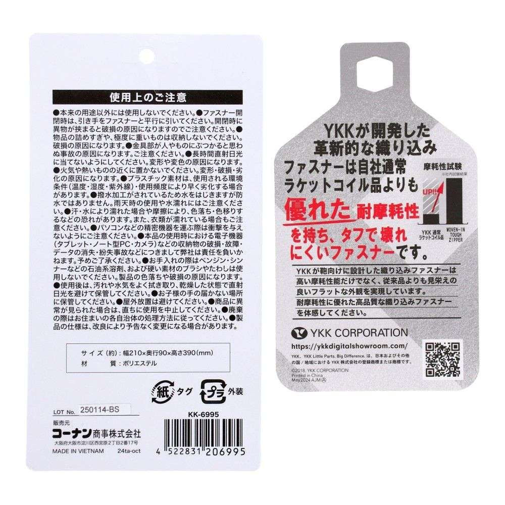 LIFELEX　ボディーバッグ　ブラック　ＫＫ－６９９５