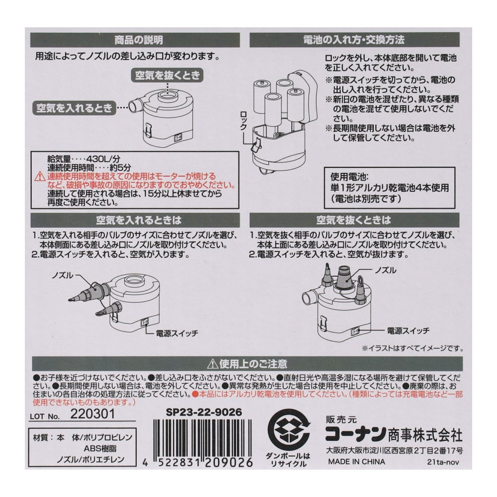 SOUTHERNPORT 電池式ポンプ　ＳＰ２３－２２－９０２６　ブラック