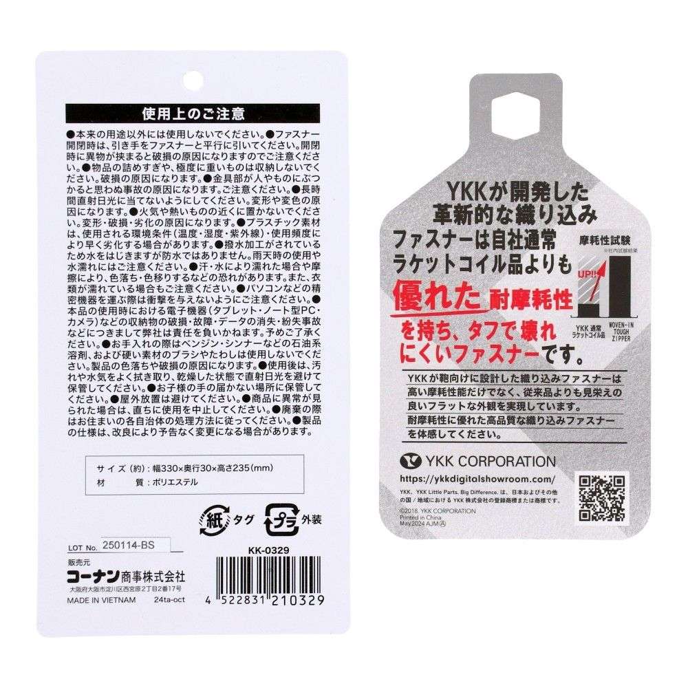 LIFELEX　パソコンケース　ブラック　ＫＫ－０３２９