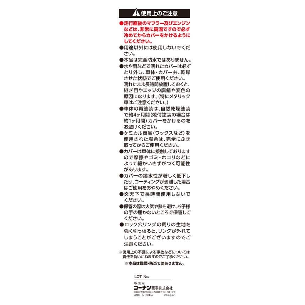 LIFELEX　前後の区別がしやすい厚手バイクカバー　ＬＬサイズ LLサイズ