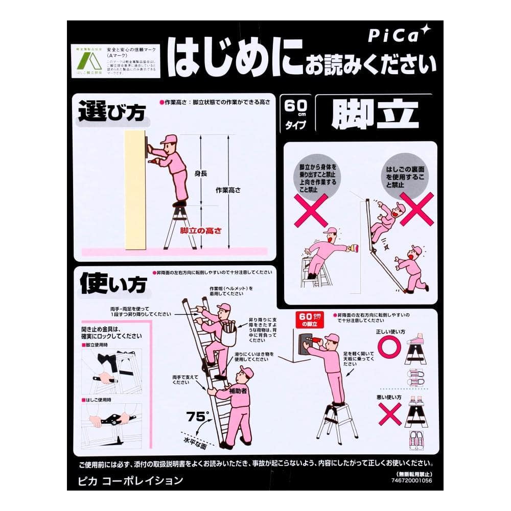 アルミ製兼用脚立２尺　Ｋ－６０ＤＫ　銀色