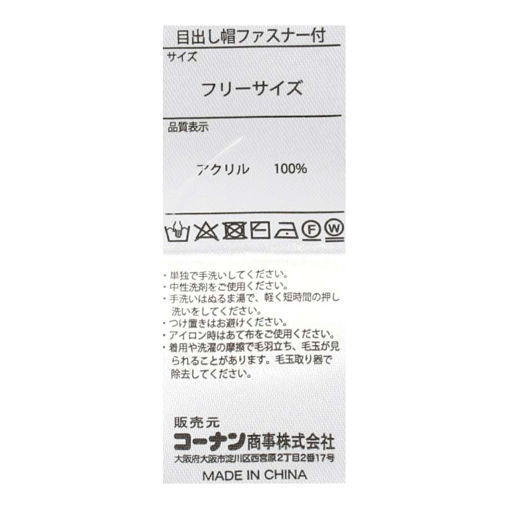 PROACT　目出し帽ファスナー付　ブラック　フリーサイズ