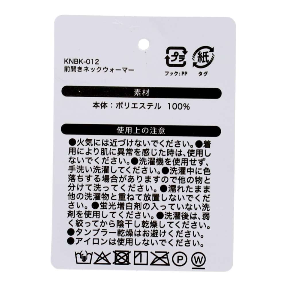 PROACT　前開きネックウォーマ　ＫＮＢＫ－０１２