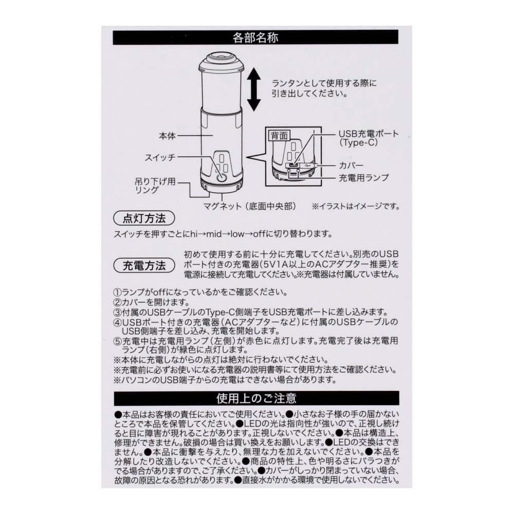 PortTech ＵＳＢ充電ランタン＆懐中電灯　ＥＴ２００４７