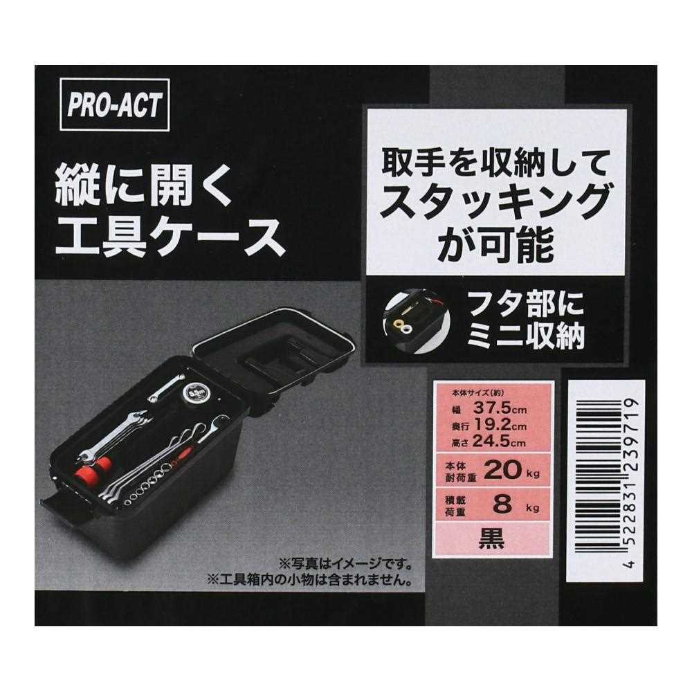 縦に開く工具ケース　ＰＡＫＢ０２－９７１９