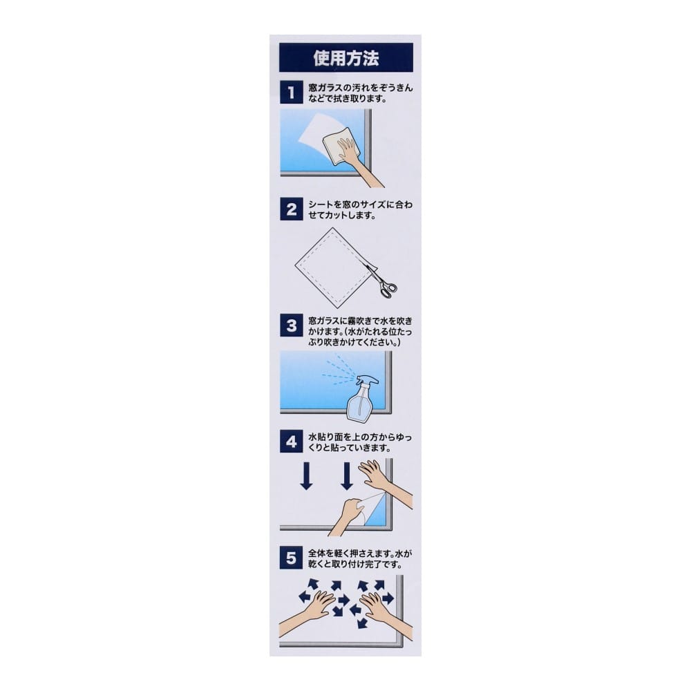 コーナンオリジナル　窓用断熱シート　水貼り１Ｐ　約Ｈ９００ＸＷ１８００ｍｍ 1P