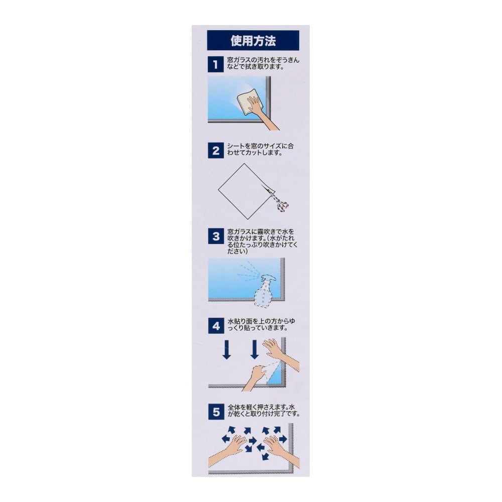 コーナンオリジナル　水貼り断熱シート　ネコ柄（２枚入）　幅９００×高さ１８００×厚み３．５ｍｍ×２枚入り
