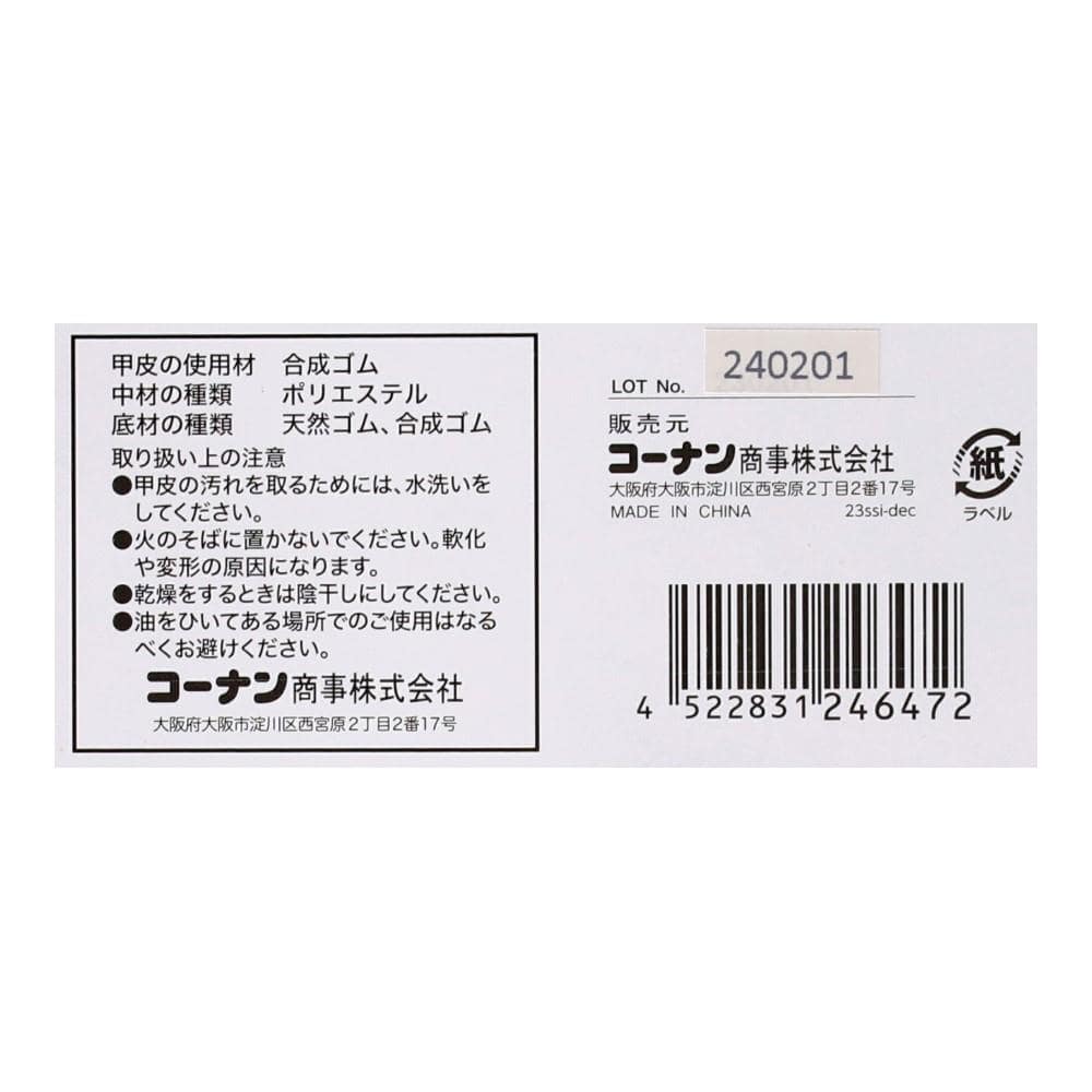 PROACT　耐滑アメゴム底　軽半長靴（吸汗速乾）　ツヤ消しブラック　２４．０ 24.0cm